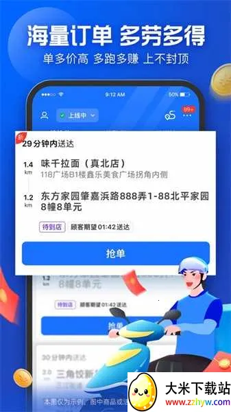 ������ʿ������ʦv10.2.100 �ֻ����ͼ