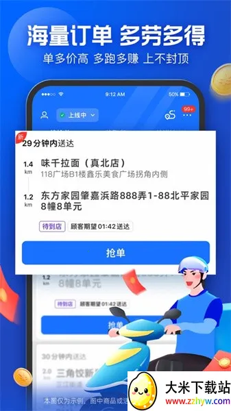 ������ʿ������ʦv10.2.100 �ֻ����ͼ