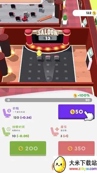 电影院大亨无限金币 电影院大亨无限金币