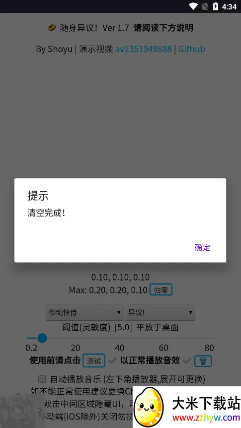 �������������ֻ���v1.0.4 �ٷ������ͼ