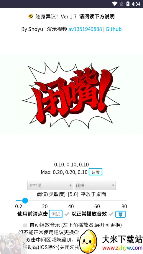 �������������ֻ���v1.0.4 �ٷ������ͼ