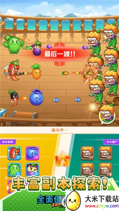 ȫ�潩ʬս��ģ�����������v1.0.0 �ֻ����ͼ