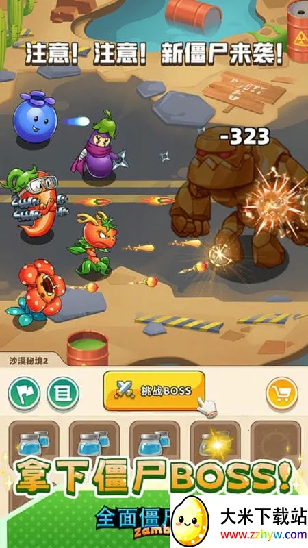 全面僵尸战争模拟器免费下载 全面僵尸战争模拟器免费下载