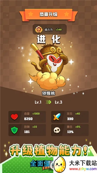 ȫ�潩ʬս��ģ�����������v1.0.0 �ֻ����ͼ