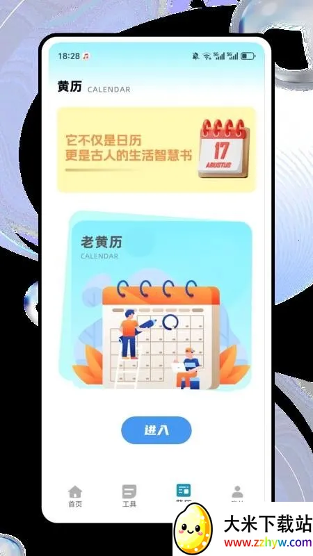 ����è(�ֻ���������)v1.0.0 �ٷ������ͼ