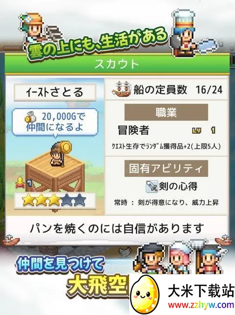 飞空艇探险物语折相思汉化版 飞空艇探险物语折相思汉化版