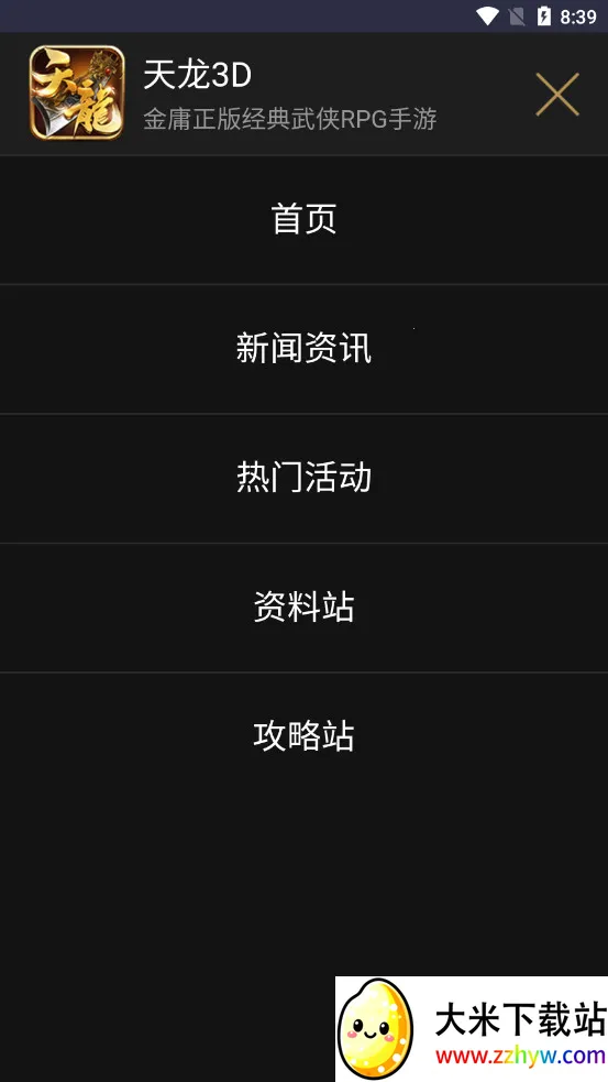 ������԰(��Ϸ����ƽ̨)v1.0 ��׿���ͼ