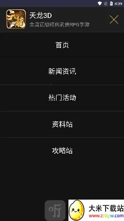 畅游乐园(游戏下载平台) 畅游乐园(游戏下载平台)