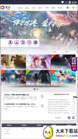 畅游乐园(游戏下载平台) 畅游乐园(游戏下载平台)