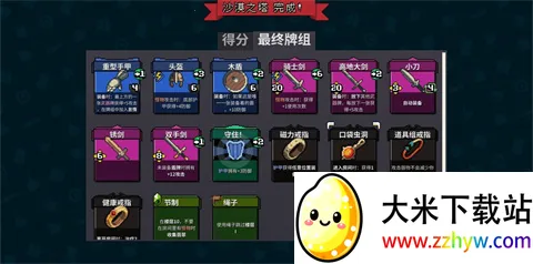 寻剑迷途2.1.8破解版 寻剑迷途2.1.8破解版