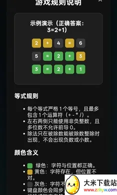 ��ʽ�²�Guess the Equation2026���°汾v1.0 �ֻ����ͼ