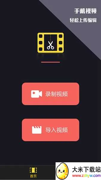 vlog��Ƶ����(��Ƶ��������)v3.3.1.33 ��׿���ͼ