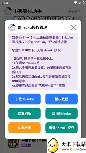 С���������⿨�ܰ�����v1.49 ��׿���ͼ