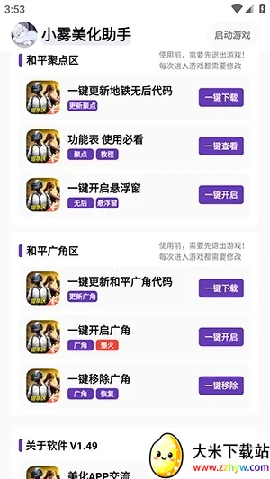 С���������⿨�ܰ�����v1.49 ��׿���ͼ