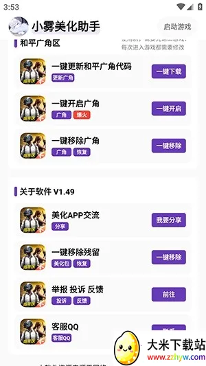 С���������⿨�ܰ�����v1.49 ��׿���ͼ