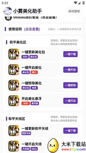 С���������⿨�ܰ�����v1.49 ��׿���ͼ