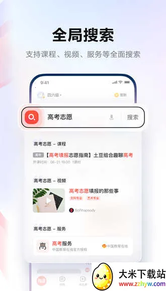 �����е��ʵ��⸶�Ѱ�(�ʵ�߼����ܰ�)v5.5.0 �ٷ������ͼ