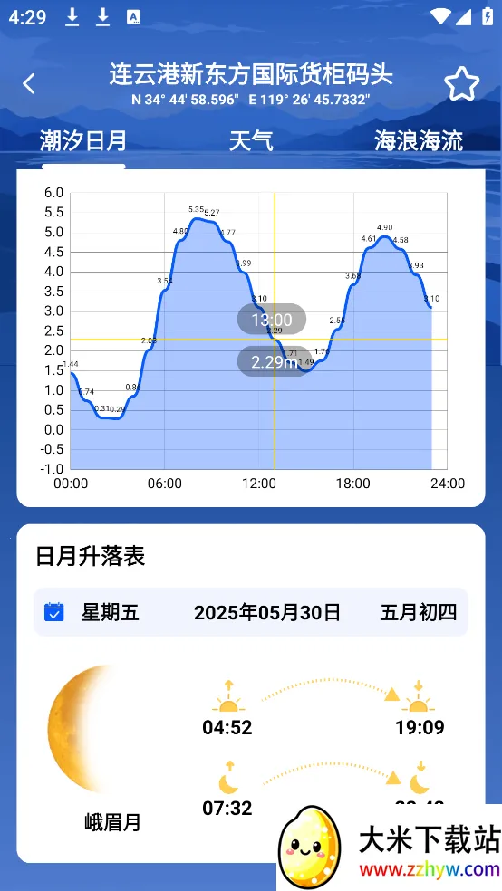 ��ϫʱ���(��ϫ��ѯ����)v7.0 ��׿���ͼ