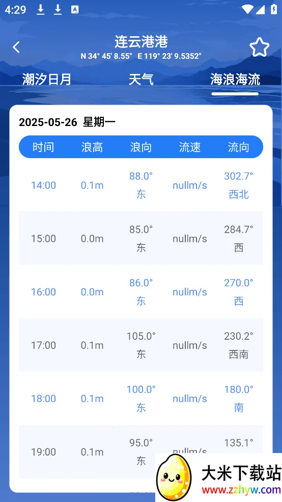 ��ϫʱ���(��ϫ��ѯ����)v7.0 ��׿���ͼ