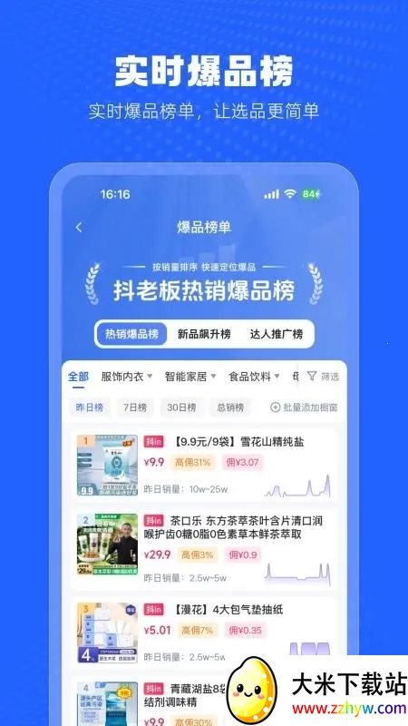 ���ϰ����(ֱ�����̸���)v1.6.9 ��׿���ͼ