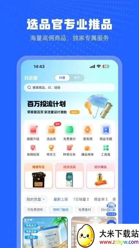 ���ϰ����(ֱ�����̸���)v1.6.9 ��׿���ͼ