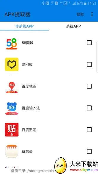 APK��ȡ��lite �޹���2026���°汾v3.0.1 ��Ѱ��ͼ