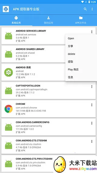 APK��ȡ��lite �޹���2026���°汾