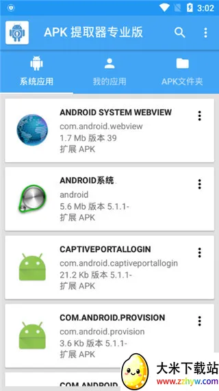 APK��ȡ��lite �޹���2026���°汾