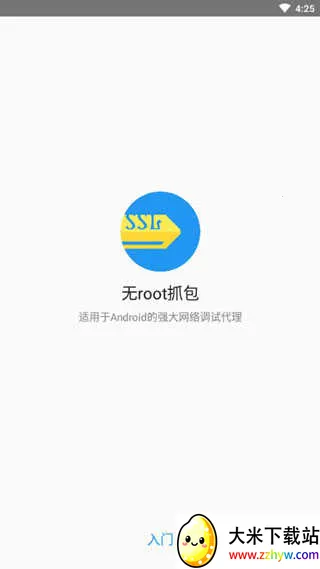 ��rootץ������2026���°汾v1.7.2 �ֻ����ͼ