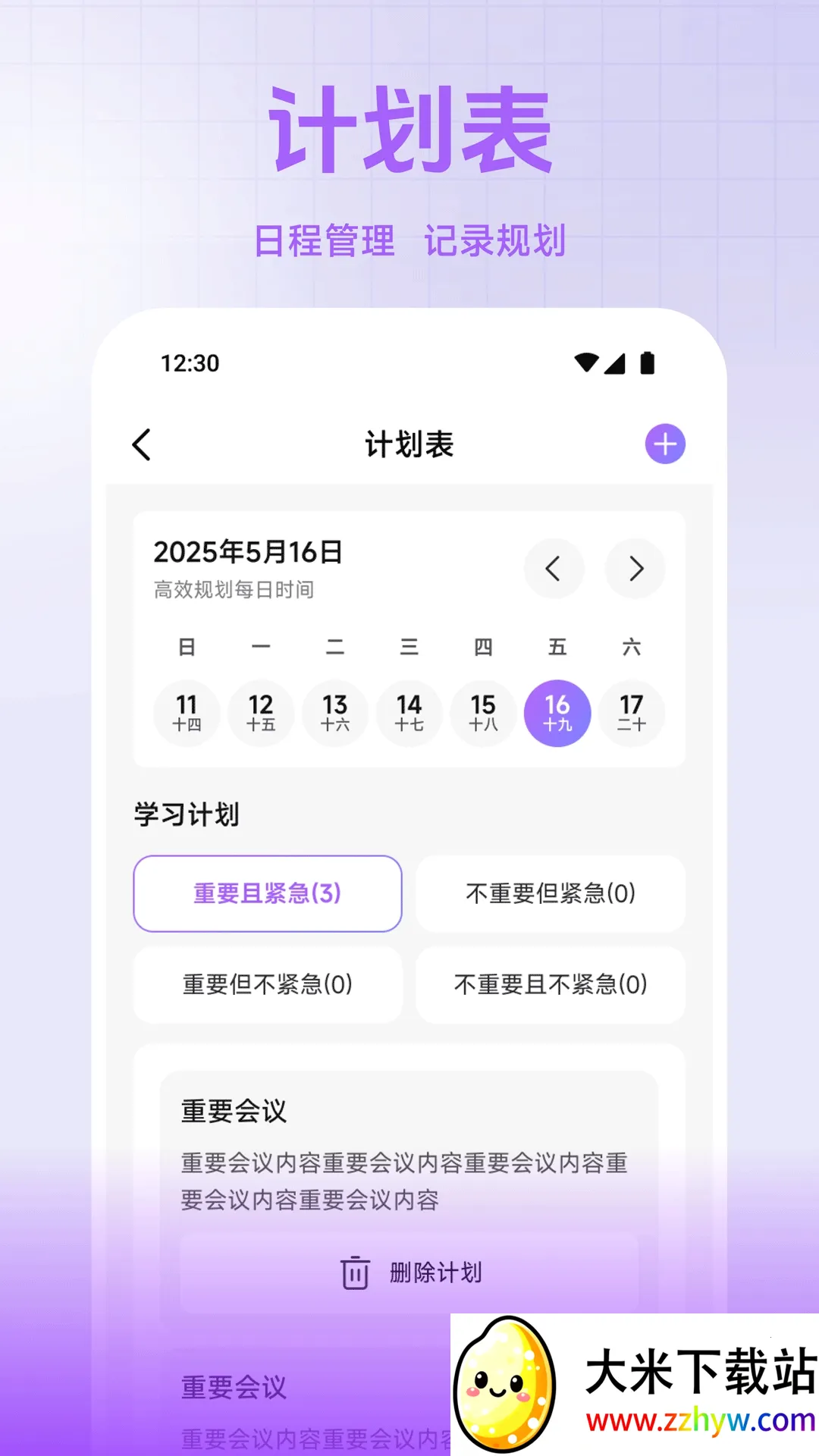 С��è����(���ɰ칫����)v1.2 ��׿���ͼ