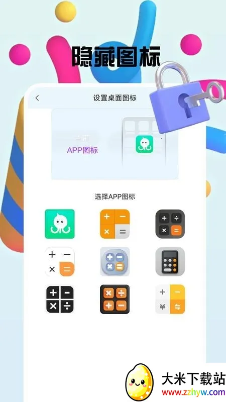 �����������(��˽��������)v1.0.8 ��Ѱ��ͼ