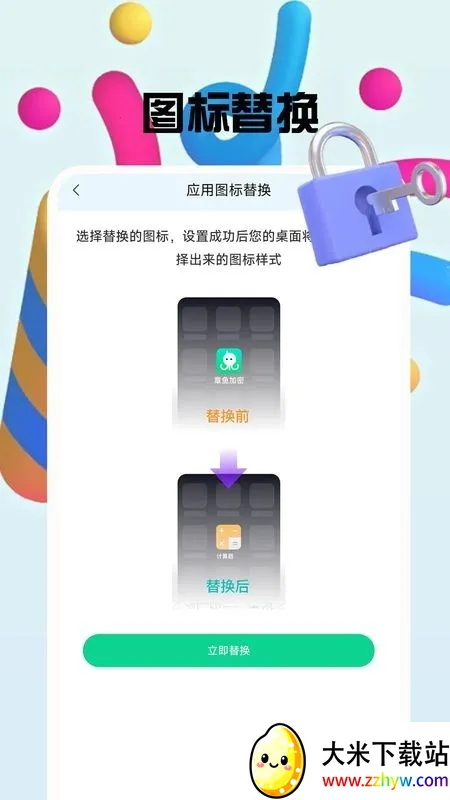 �����������(��˽��������)v1.0.8 ��Ѱ��ͼ