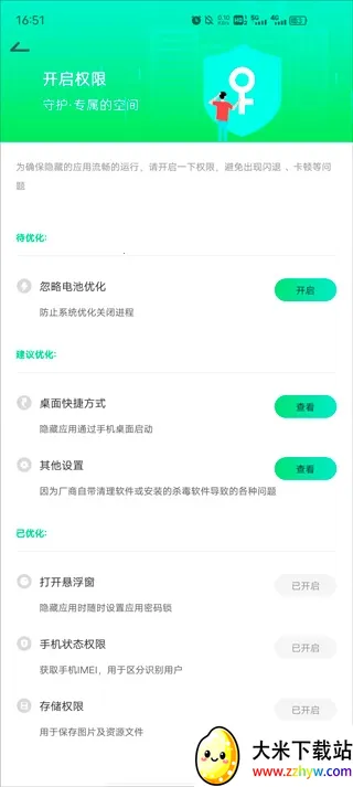 章鱼加密隐藏(隐私保护工具) 章鱼加密隐藏(隐私保护工具)