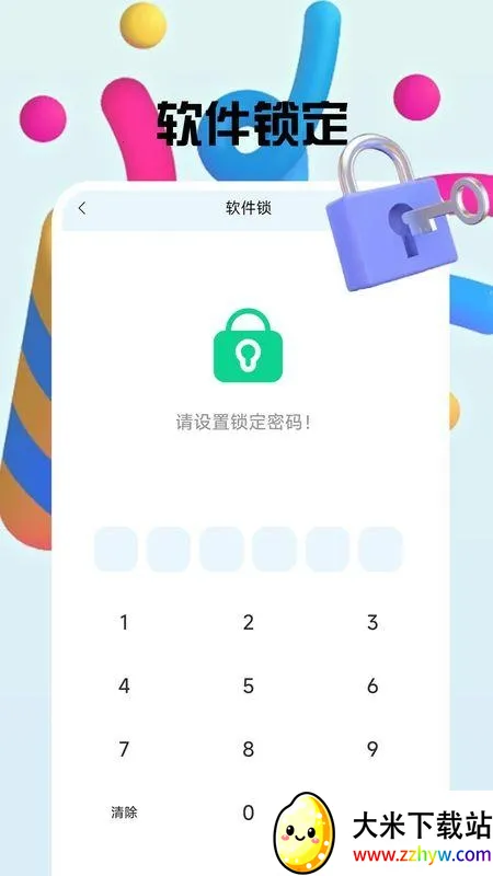 章鱼加密隐藏(隐私保护工具) 章鱼加密隐藏(隐私保护工具)