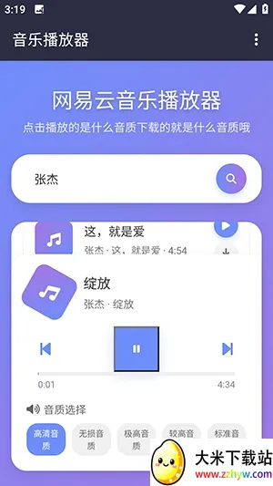 NAN����2026���ذ�װv1.1.0 �ٷ������ͼ