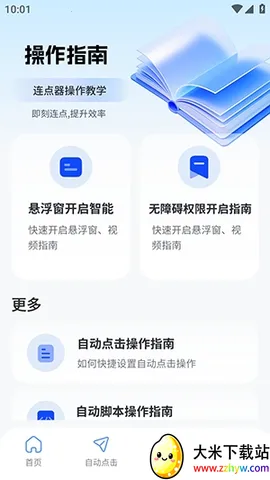 ����������(�Զ����㹤��)v2.5.676 �ٷ������ͼ