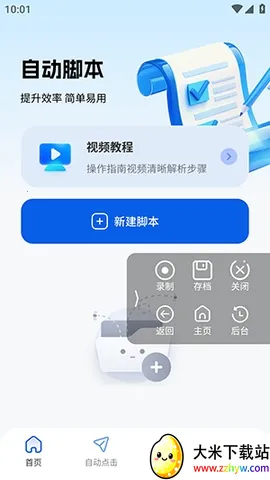 ����������(�Զ����㹤��)v2.5.676 �ٷ������ͼ