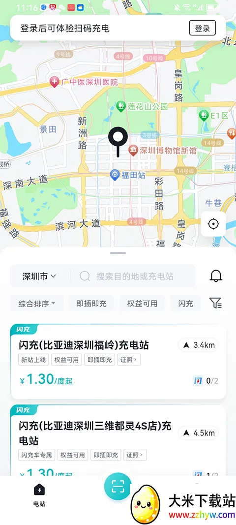 ���ǵ�����(������Ӧ��)v1.1.0 ��׿���ͼ