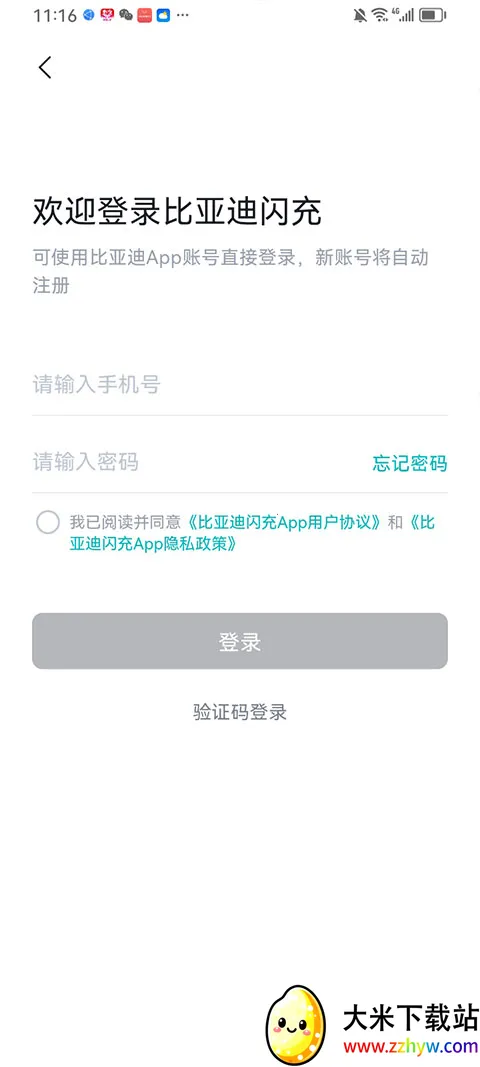 ���ǵ�����(������Ӧ��)v1.1.0 ��׿���ͼ