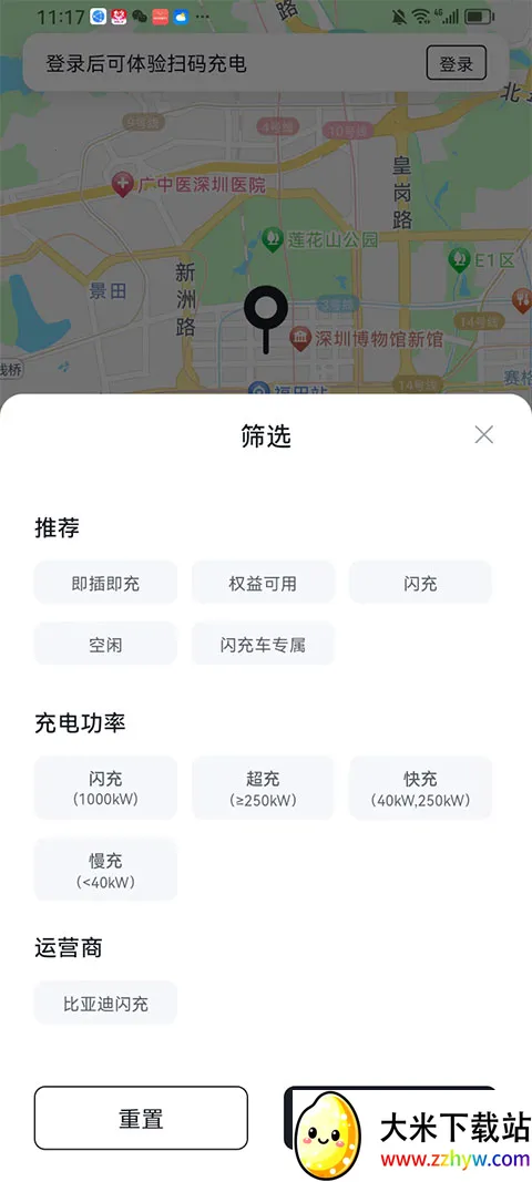 ���ǵ�����(������Ӧ��)v1.1.0 ��׿���ͼ