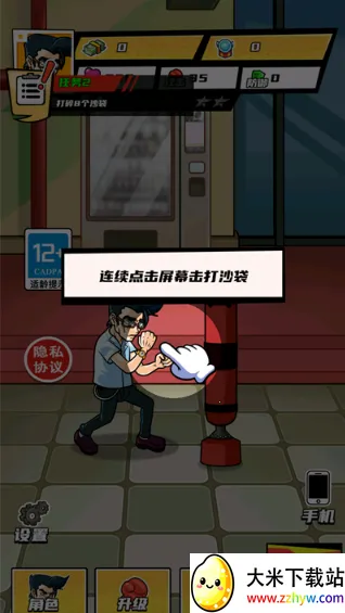 拳王的逆袭破解版内置菜单 拳王的逆袭破解版内置菜单