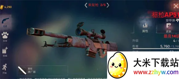 勇闯死人谷2破解版下载全武器无限子弹 勇闯死人谷2破解版下载全武器无限子弹