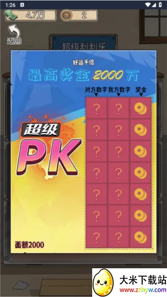 村口过庙会免广告内置GM菜单 村口过庙会免广告内置GM菜单