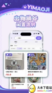 ��è����׿���ֻ���v1.3.0 �ֻ����ͼ