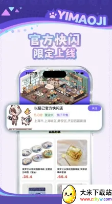 ��è����׿���ֻ���v1.3.0 �ֻ����ͼ