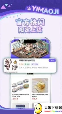 以猫己安卓版手机版 以猫己安卓版手机版