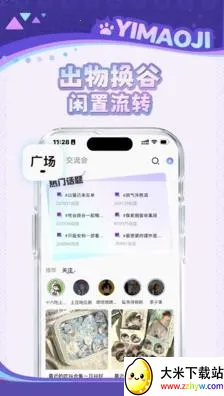 以猫己安卓版手机版 以猫己安卓版手机版