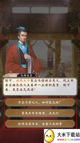 皇帝人生2不减反增2026最新版本 皇帝人生2不减反增2026最新版本