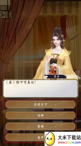 皇帝人生2不减反增2026最新版本 皇帝人生2不减反增2026最新版本