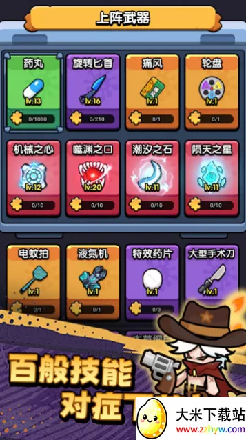 不服来通关无限资源版 不服来通关无限资源版